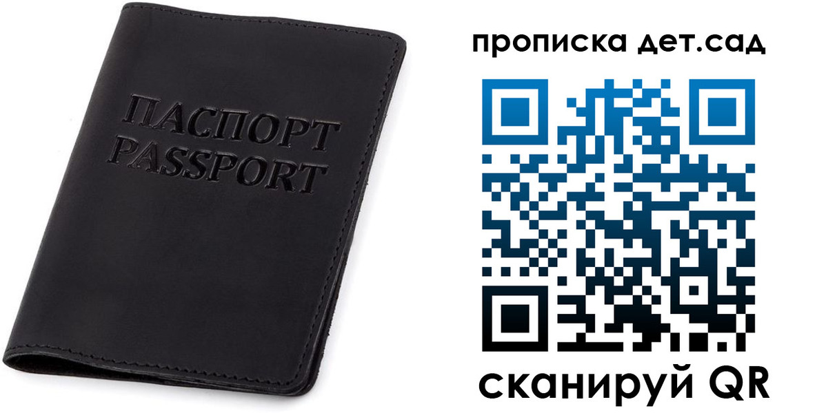 временная прописка в Карталах